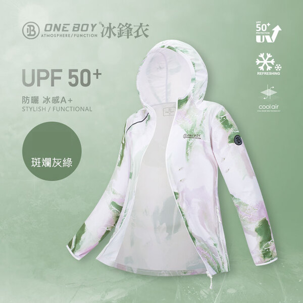 UPF50+防曬冰感A+級機能冰鋒衣春夏上新清涼一夏 透氣運動連帽外套 春夏強檔促銷
