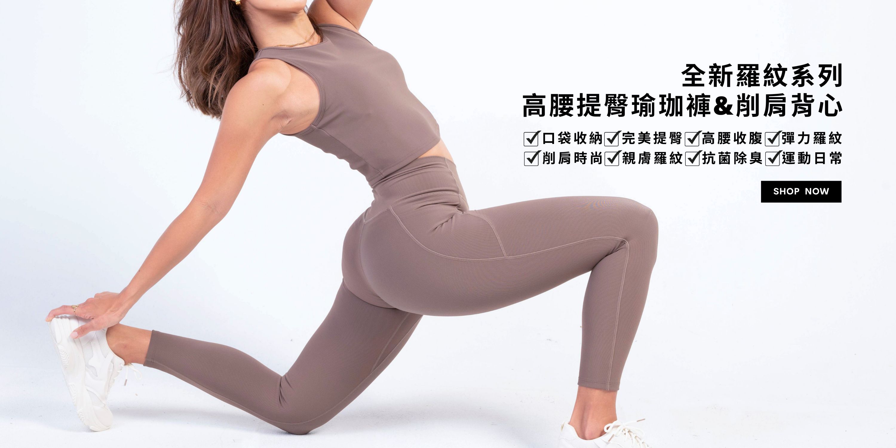 ULMPT本月最熱銷, 限時優惠夏日必備羅紋系列/羅紋高腰提臀瑜珈褲