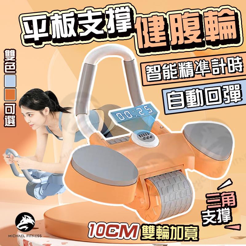  X-BEL智能炫腹輪｜2023新升級  3倍炫腹力，超速燃脂運動!