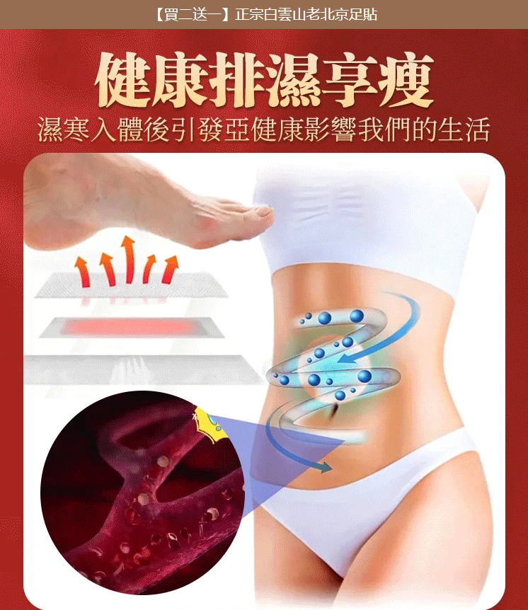 【中藥艾草穴位足貼】珍貴中藥材提取，每晚一貼，助眠除濕氣排油 減輕腰酸背痛，三天見效！ 去濕排毒，消腫止痛，改善睡眠
