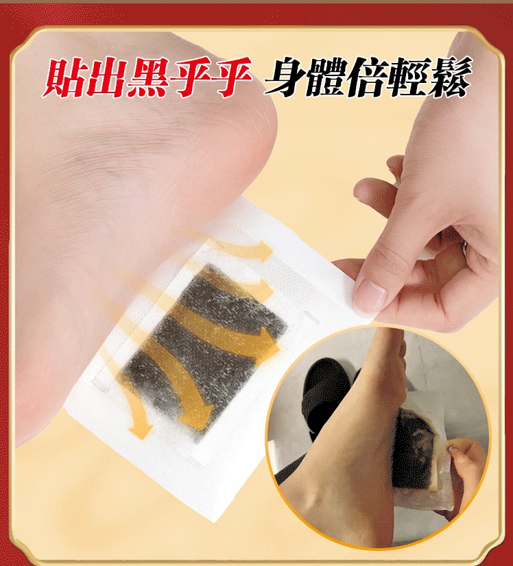 【中藥艾草穴位足貼】珍貴中藥材提取，每晚一貼，助眠除濕氣排油 減輕腰酸背痛，三天見效！ 去濕排毒，消腫止痛，改善睡眠