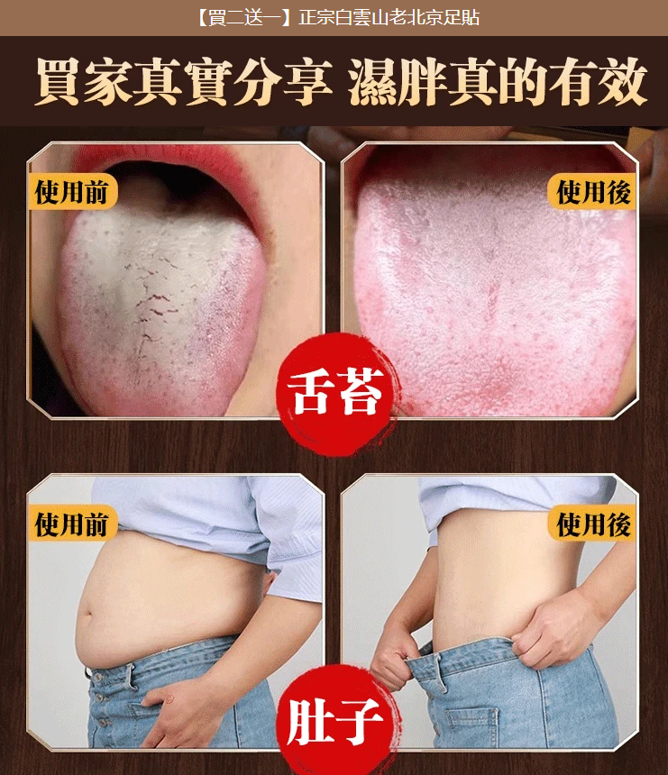 【中藥艾草穴位足貼】珍貴中藥材提取，每晚一貼，助眠除濕氣排油 減輕腰酸背痛，三天見效！ 去濕排毒，消腫止痛，改善睡眠