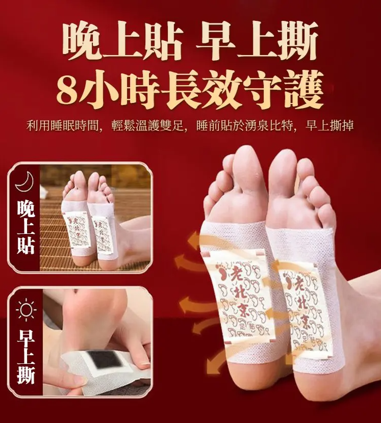 【中藥艾草穴位足貼】珍貴中藥材提取，每晚一貼，助眠除濕氣排油 減輕腰酸背痛，三天見效！ 去濕排毒，消腫止痛，改善睡眠