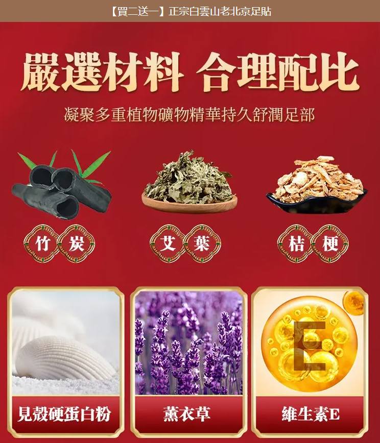 【中藥艾草穴位足貼】珍貴中藥材提取，每晚一貼，助眠除濕氣排油 減輕腰酸背痛，三天見效！ 去濕排毒，消腫止痛，改善睡眠